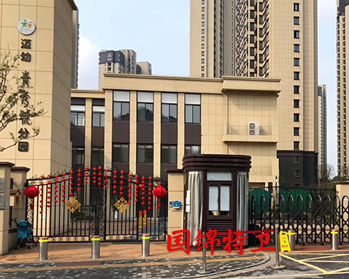 迈皋桥幼儿园清秀分园