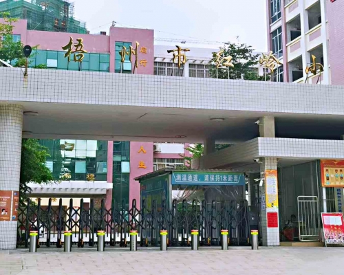 梧州市红岭小学