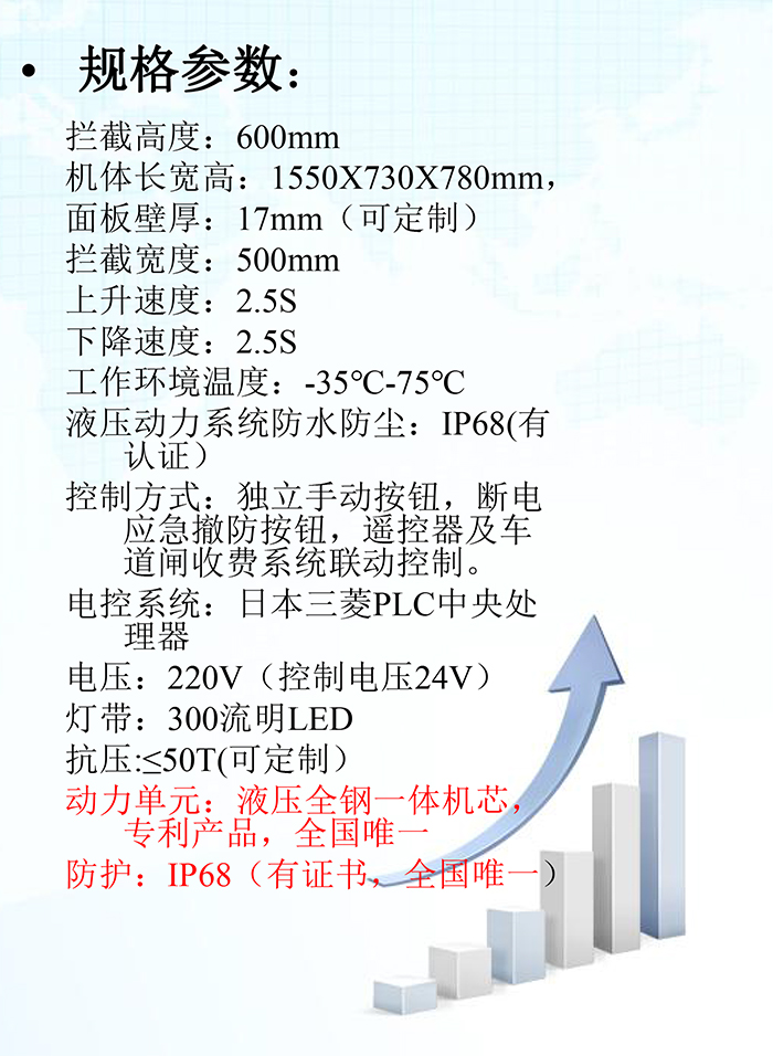 反恐阻车器厂家