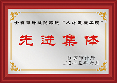 资质荣誉